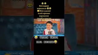 koʻtlar koʻradi🤣🤣🤣