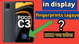how to set fingerprint lock in poco c3 || poco c3 fingerprint | poco c3 | pucu