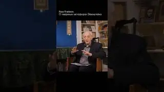 Историк кино Наум Клейман о фильме «Иван Грозный» 