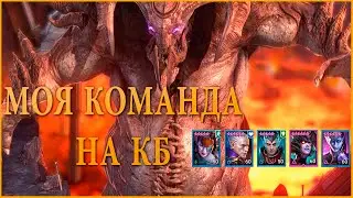 МОЯ ПАЧКА НА КЛАН БОССА БЕЗ ЛЕГ RAID SHADOW LEGENDS