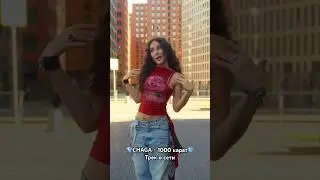 Я с тобой can fly 🥰