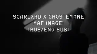 SCARLXRD GHOSTEMANE - МАГ (MAGE) ||「ПЕРЕВОД」「RUS SUB」