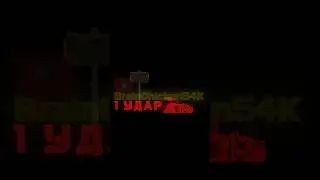 САМОЕ СИЛЬНОЕ ОРУЖИЕ В ИГРЕ☠️ 