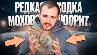 Редкий, как бриллиант: Разрезаем на станке по камню первый моховой флюорит!