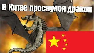 В Китае проснулся дракон !!! ВОТ КАДРЫ КОТОРЫЕ СНЯЛИ КИТАЙЦЫ