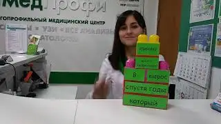 МедПрофи 10 лет!