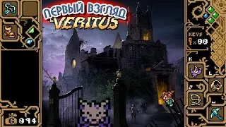 Исследуем замок. Прохождение Veritus демо-версия. Первый взгляд игры Veritus