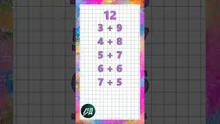 Состав числа 12 