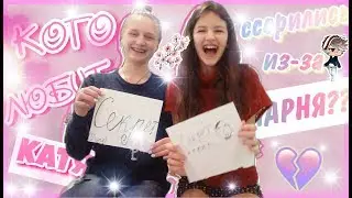 ЧТО БОЛЬШЕ ВСЕГО БЕСИТ?/ПРОВЕРКА ДРУЖБЫ/ИРА АЛЕКСЕЕВА