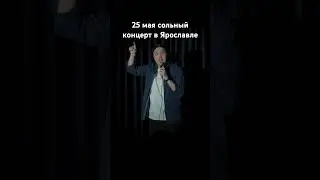 Про крестины #standup #стендап