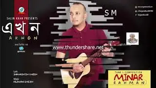 Minar   Bangla New Audio Song   Eid Exclusive 2017   YouTube