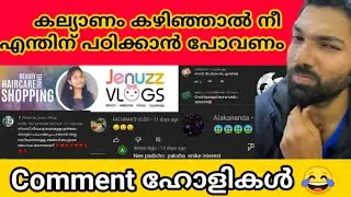 Jenuzz Vlogs കല്യാണം കഴിഞ്ഞാൽ നീ എന്തിനാ പഠിക്കാൻ പോവുന്നത് 🤔||Babeesh Kashi||@JenuzzVlogs