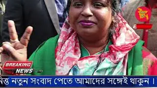 এইমাত্র পাওয়া Bangla News 17 January 2022 ll Bangladesh latest news Update News। Ajker Bangla News