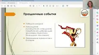 2 часть. Пусть говорят! Как начать работать с прессой