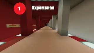 🔴Скоростной обзор станции Яхромская🔴