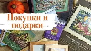 МНООООГО покупок, подарки и СЮРПРИЗ для вас [вышивка крестом]