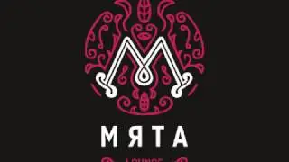 МЯТА LOUNGE / НОВЫЙ ГОД 2017