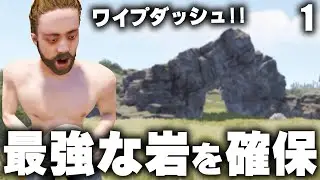 ワイプダッシュで最強な岩場を確保する / Season27 #1