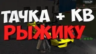КУПИЛ СВОЮ ПЕРВУЮ МАШИНУ И КВАРТИРУ - NAMALSK RP