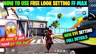 How To Use Free Look Settings Free Fire 🥸 | Free Fire Free Look Settings | Free Fire Eye Settings 👁️