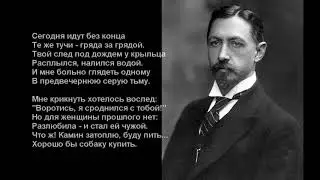 Иван Бунин читает свои стихи