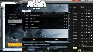 Arma 3 DayZ Epoch Установка Мода