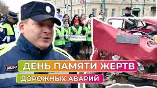 День памяти жертв дорожных аварий в Оренбурге
