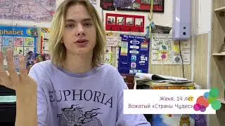 Вожатская деятельность в «Стране Чудес»