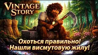 Vintage Story - Hunt the Right Way! Found a Bismuth Deposit! Episode 4