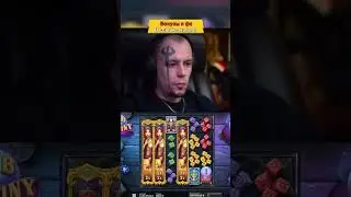 Витус хороший занос