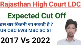 Rajasthan High Court LDC   संभावित Cut Off | इतने Marks पर आप Safe है