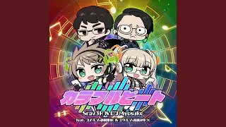 カラフルビート (feat. ユメ (CV: 小田果林) & ユウ (CV: 高槻みゆう))...