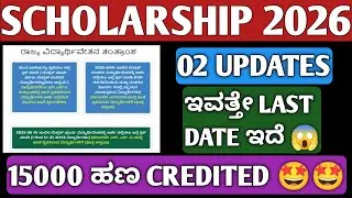 SCHOLARSHIPS 2025-26|SSP SCHOLARSHIP 2025|HOW TO APPLY GOVERNMENT SCHOLARSHIP 2025|NSP|OBC,SC/ST|