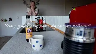 🇩🇰 Ваш робочий день в Данії буде починатись дуже рано 🙈