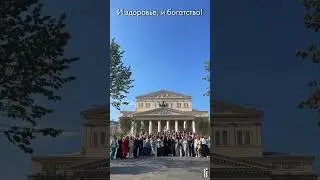 И здоровье, и богатство!