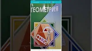 7 сынып геометрия 1.14 есеп