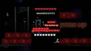 Жаркыраган күндөр келет, жашоо бутбойт ушул бойдон. ✊