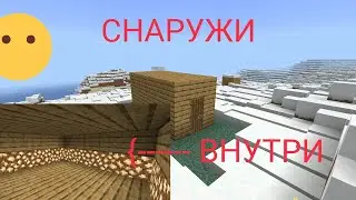 Как сделать дом иллюзию в майнкрафте на телефоне 1.18 + 1.17