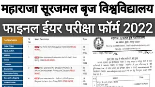 MSBU UG Final Year Exam Form 2022 | Brij University BA final year exam form 2022