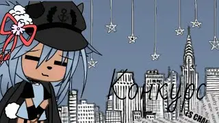 •//Конкурс//• Всё в описании By:Mizyko:3