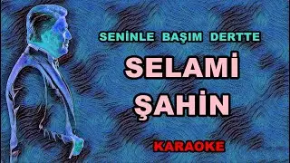 ꧁SENİNLE  BAŞIM  DERTTE ꧂ ✨SELAMİ  ŞAHİN✨  🎤KARAOKE🎤