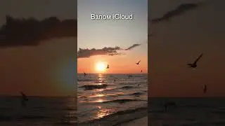 Взлом iCloud
