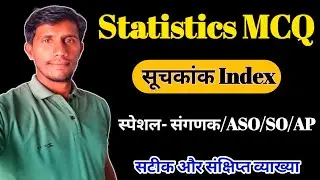 Index MCQ with answers || Statistics Question Solutions | सूचकांक MCQ | Sanganak Statistics Question
