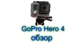обзор экшен-камеры GoPro Hero 4(крутая)