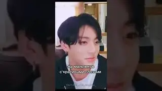 POV: Чон Чонгук твой лучший друг