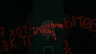 пою отрывок из песни: Плак-Плак #roblox #роблокс