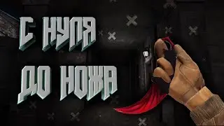 Стрим Standoff 2 (возрощение!?)