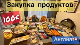 Англия🏴󠁧󠁢󠁥󠁮󠁧󠁿Закупка продуктов🛒Что покупаем?💷Tesco распродажа🤯😱Одежда👖🧥