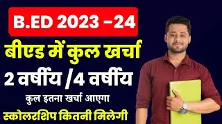 ptet 2023 | when will ptet upward movement happen | bed scholarship | when will bed scholarship c...