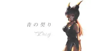 デイジィ版【青の契り / 徳永英明】ドラゴンクエスト・勇者アベル伝説